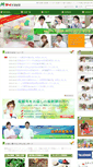 Mobile Screenshot of mydrug.co.jp